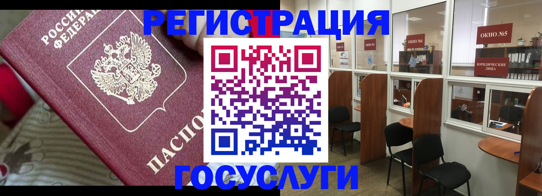 миграционный учет в Рославле