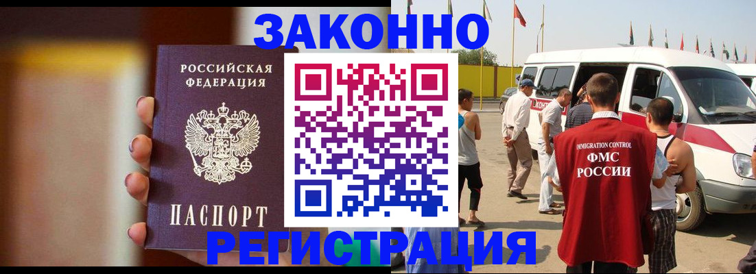 прописка в квартире в Рославле